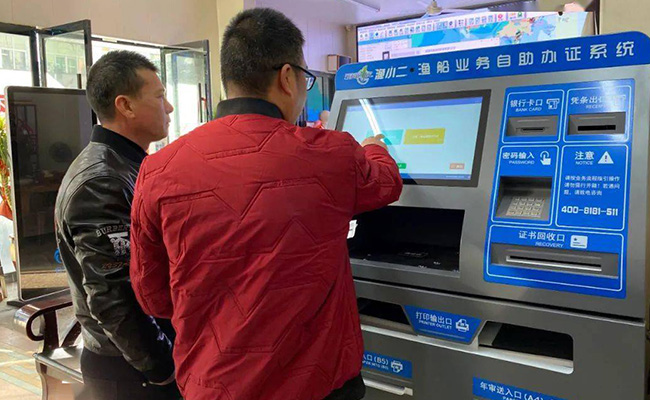 自助辦證設(shè)備